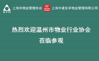 聚焦行业变革，共创美好未来——2019年上海国际建筑业主与物业管理产业展览会精彩全记录