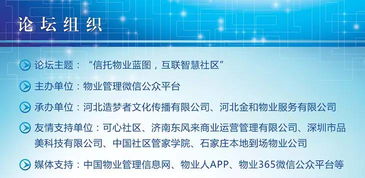 物业管理团队建设的6个要素 提升企业管理效率